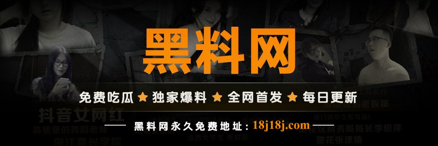 黑料网 - 娱乐八卦的第一现场，热点事件深度挖掘